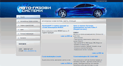 Desktop Screenshot of gazovi-uredbi.net